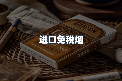 越南香烟系列
